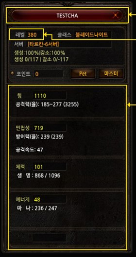 Cửa sổ thông tin nhân vật MU Online Season 7