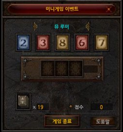 Minigame MU Rummy trong MU Online