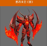 Boss lửa Selihodon MU Online