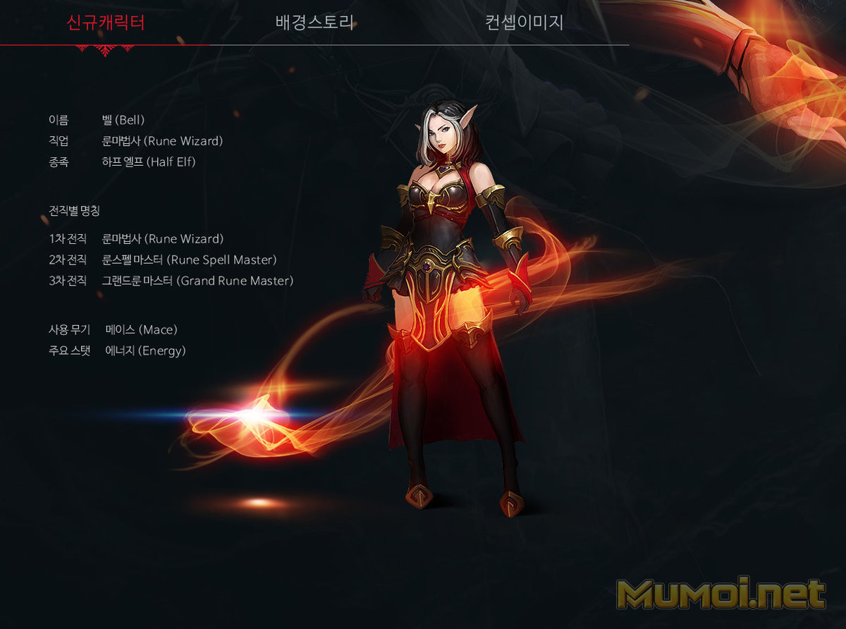 Rune wizard Mu Online